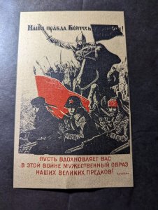 Mint Russia USSR Soviet Union WWII Propaganda Postcard Red Army