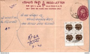 Nepal Postal Stationery Flower