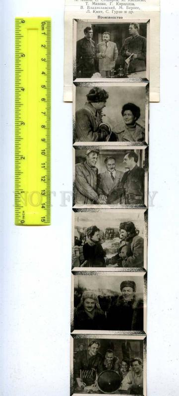 186727 ADVERTISING movie Far from Moscow 1950 Booklet USSR