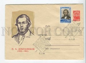 435048 USSR 1960 Kalashnikov literary critic journalist poet Nikolay Dobrolyubov