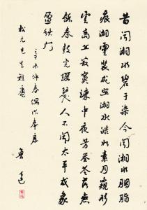 Lot 9 cards chinese caligraphy Lu Hsuns poems poetry satire song China