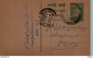 Pakistan Postal Stationery
