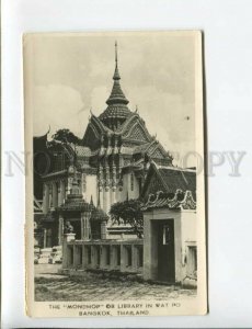 3174087 THAILAND BANGKOK Mondshop Vintage photo RPPC to ISRAEL