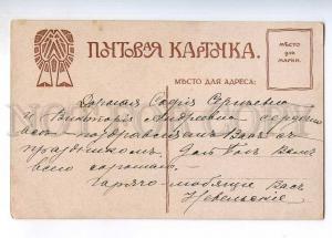 236204 RUSSIA EASTER carnations KLEIN Vintage litho postcard