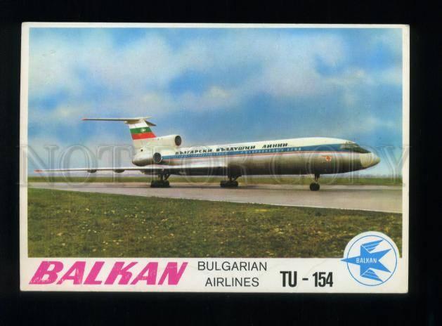 164933 Bulgaria SOFIA Airport Balkan Bulgarian Airlines TU-154