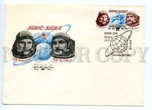 486921 1976 FDC Space ships Soyuz 21 Salyut 5 cosmonauts Volynov Zholobov