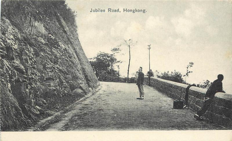 Vintage Lithograph Postcard Jubilee Road Hong Kong China c1910