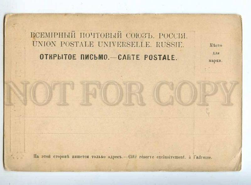 225336 RUSSIA Sobinov ADVERTISING means Pruzany hair postcard