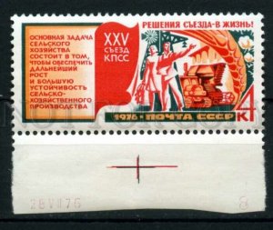 501550 USSR 1974 year BELARUS stamp w/ MARGIN Date of issued