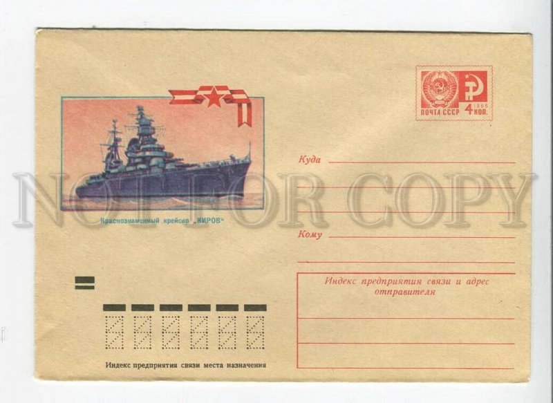 3178721 USSR ship Red cruiser Kirov POSTAL COVER