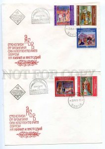 293860 BULGARIA 1979 Basilica San Clemente Cyril Methodius Set two First Day 