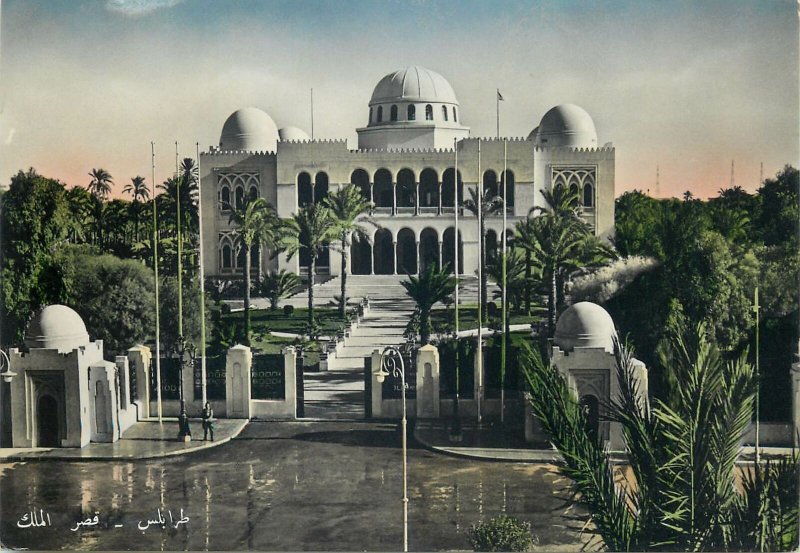 Postcard Libya Tripoli King's Palace