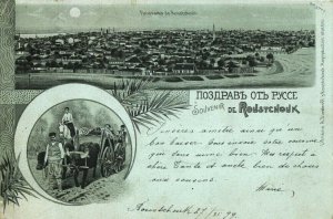 bulgaria, ROUSTCHOUK ROUSSE РYCE, Panorama, Ox Cart (1899) Moonlight Postcard