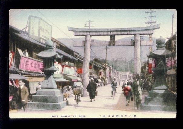 075180 JAPAN Ikuta shrine at Kobe & street view Vintage tinted