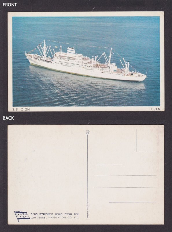 ISRAEL, Postcard, S.S. Zion, Unposted