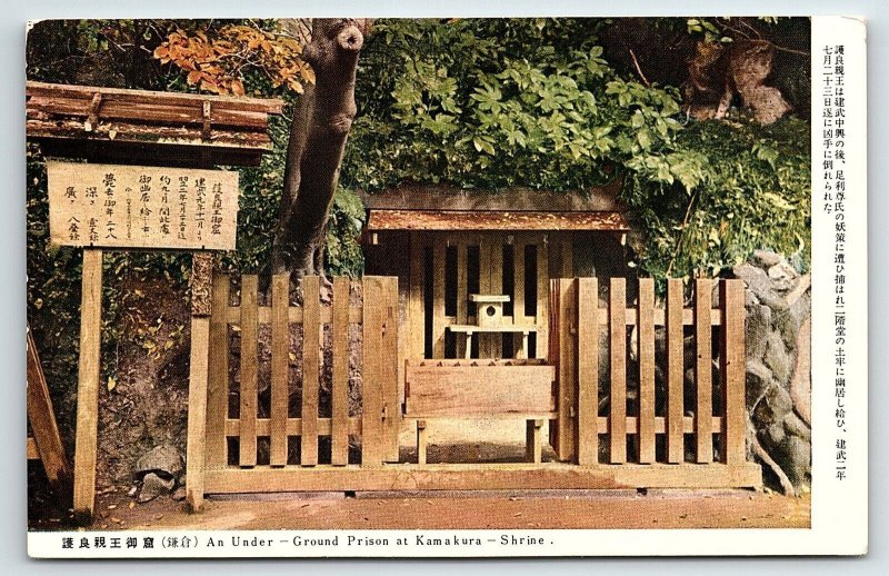 1930s KAMAKURA JAPAN SHRINE AN UNDERGROUND PRISON JAPANESE POSTCARD P1526