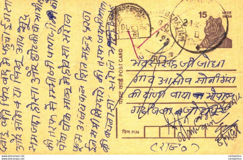 India Postal Stationery Tiger 15