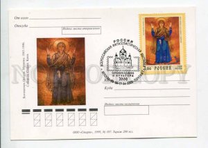 299242 RUSSIA 1999 year Our Lady of Oranta St. Sophia Cathedral Kiev postcard