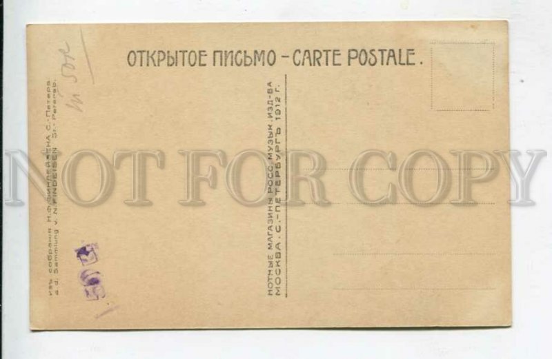 428955 Modest MUSSORGSKY Russian COMPOSER Vintage PHOTO