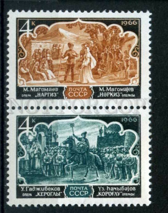 506824 USSR 1966 year Opera art of Azerbaijan pair stamp