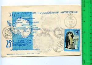 414688 USSR 1979 year 25th Soviet Antarctic Expedition MAP of station COVER