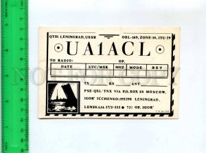 256239 USSR Leningrad OLD unused QSL card RADIO