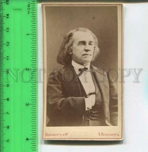 482016 Alexander Serov Russian COMPOSER Vintage WESENBERG CDV