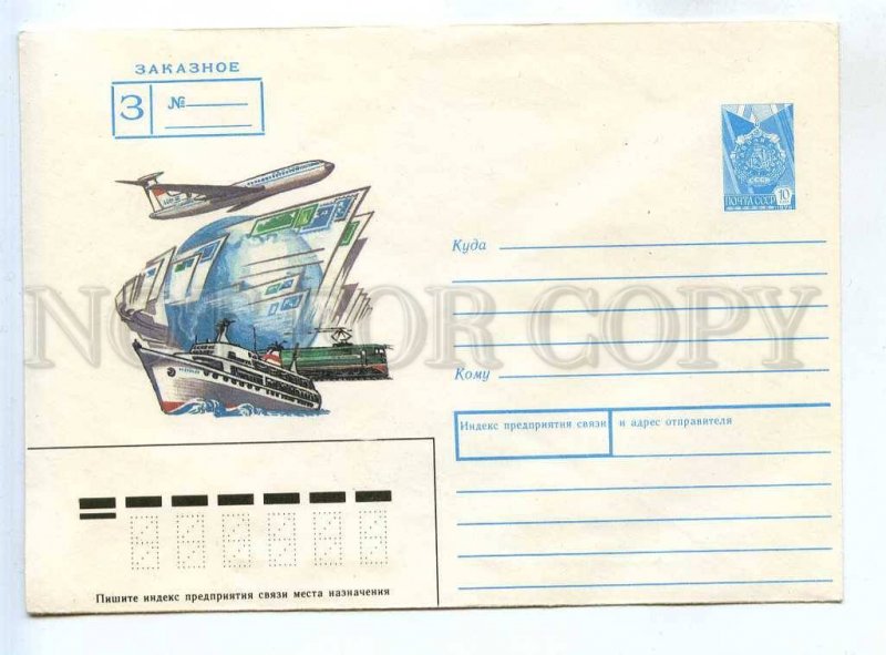 282951 USSR 1988 year Filippov ship train plane registered postal COVER