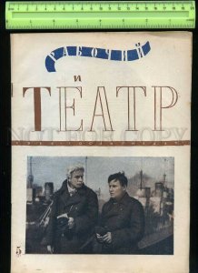 230677 Worker & Theatre USSR MAGAZINE 1936 #5 Samuil Samosud