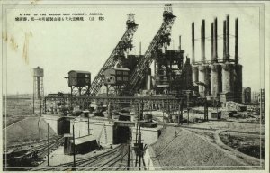 china, ANSHAN 鞍山市, Liaoning, Manchuria, Iron Foundry (1920s) Postcard