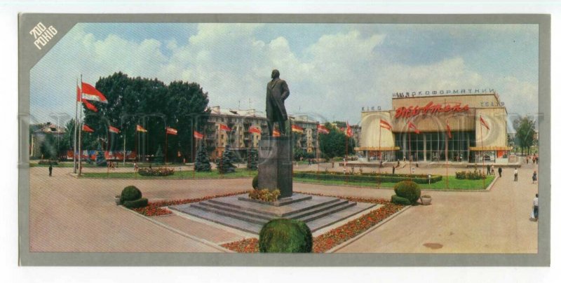 492891 1983 Ukraine Rivne Rovno Lenin Square Cinema Zhovten Kaliki Mystetstvo