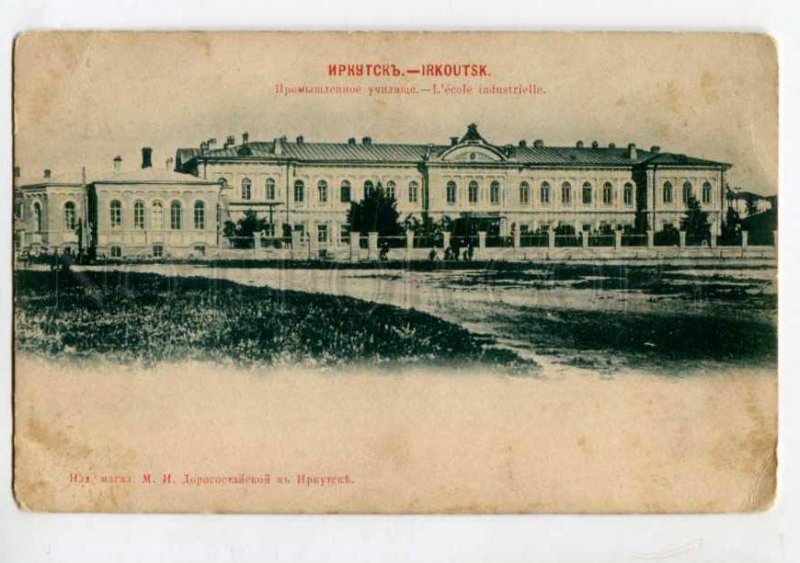 401105 RUSSIA IRKUTSK industrial school NEW YEAR greetings