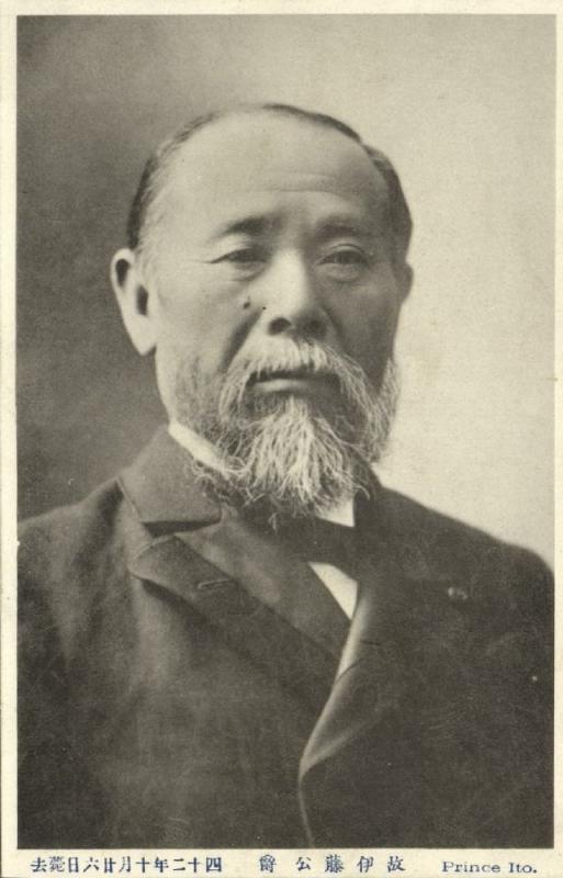 korea coree, Prince Ito Itō Hirobumi (1910s)