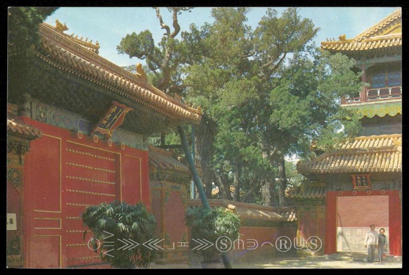 Cheng Guang Men ( Gate of Inherited light at Yu. Hua Yuan (Imperial Garden)