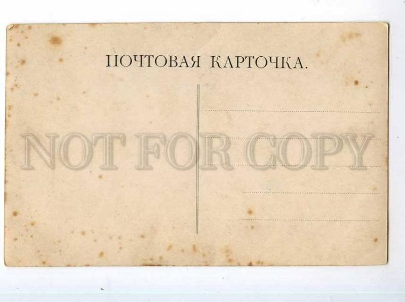 248084 Russia MOSCOW Post office 300 year Romanov STAMPS photo