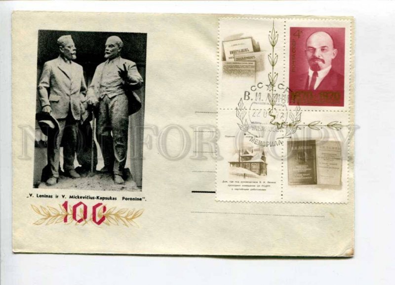 297125 USSR 1970 Lithuania 100 since birth Lenin monument Mickevicius-Kapsukas 