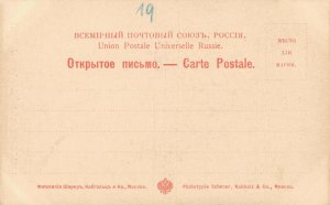 Russia Types de Russie no 94 03.85