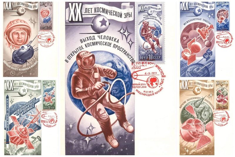 Set of 5 commemorative Maxi Cards 20 years in space 1977 Russia