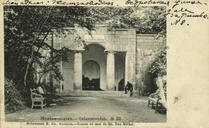 russia, ZHELEZNOVODSK Железноводск, Source of Grand Duke Michel (1907) Postcard 