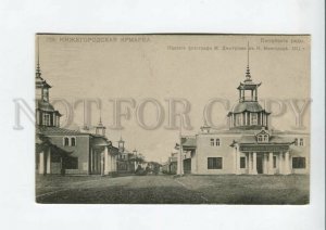 3159471 Russia NIZHNY NOVGOROD Fair Chinese trading ranges OLD