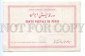 494637 Iran Persia dervishes Vintage postcard