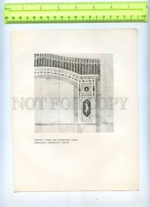 255938 RUSSIA Pavlovsk wall design for a portable stage 1880-years POSTER