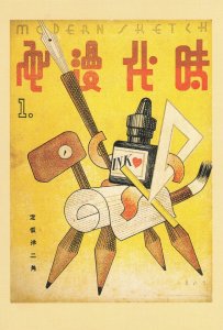 Hong Kong Artist Paint Brush in Shanghai Sketch Comic Postcard