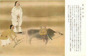 Japanese Art Farm Agriculture Plowing artist impression Postcard 22-298