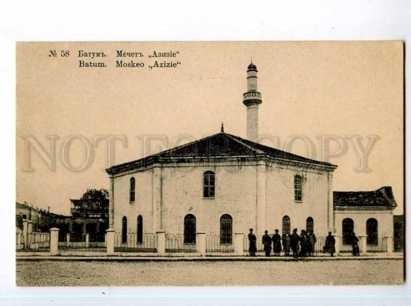 248604 Adjara Georgia BATUMI mosque Vintage postcard