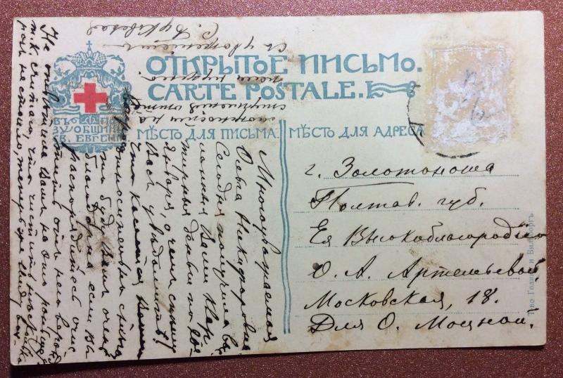 Antique Tsarist Russia postcard 1915s Red Cross WWI Russian Cossack dead horse