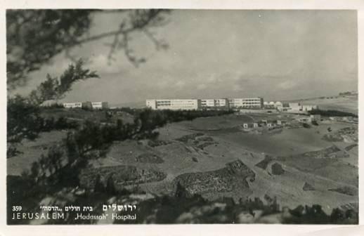 Israel - Jerusalem. Hadassah Hospital    *RPPC