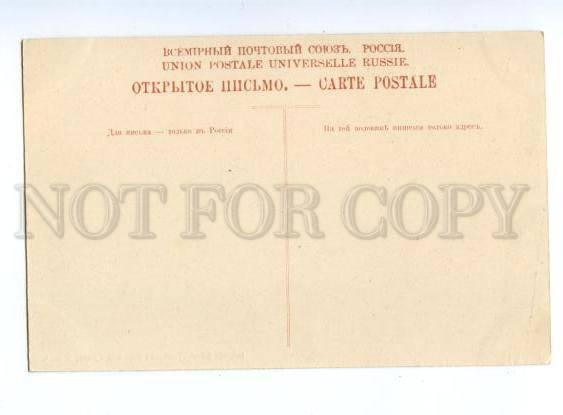 145791 Russia IRKUTSK Industrial College Vintage postcard