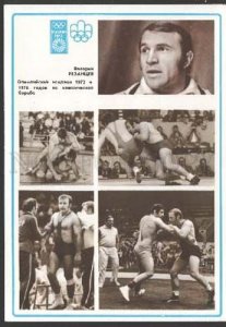 112449 WRESTLING Valery REZANTSEV Soviet Wrestler OLD POSTER