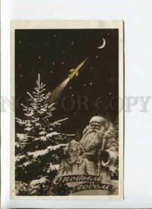 433204 USSR PROPAGANDA Santa Claus Snegurochka Space rocket collage Karpelyuk